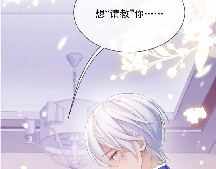 第4话 情敌还是助攻？！103