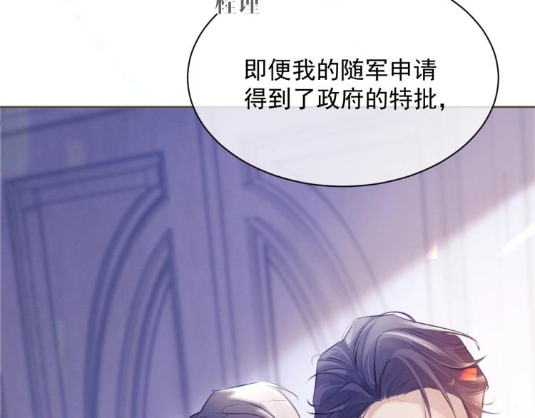 第1话 伴侣失忆后追着我复合42