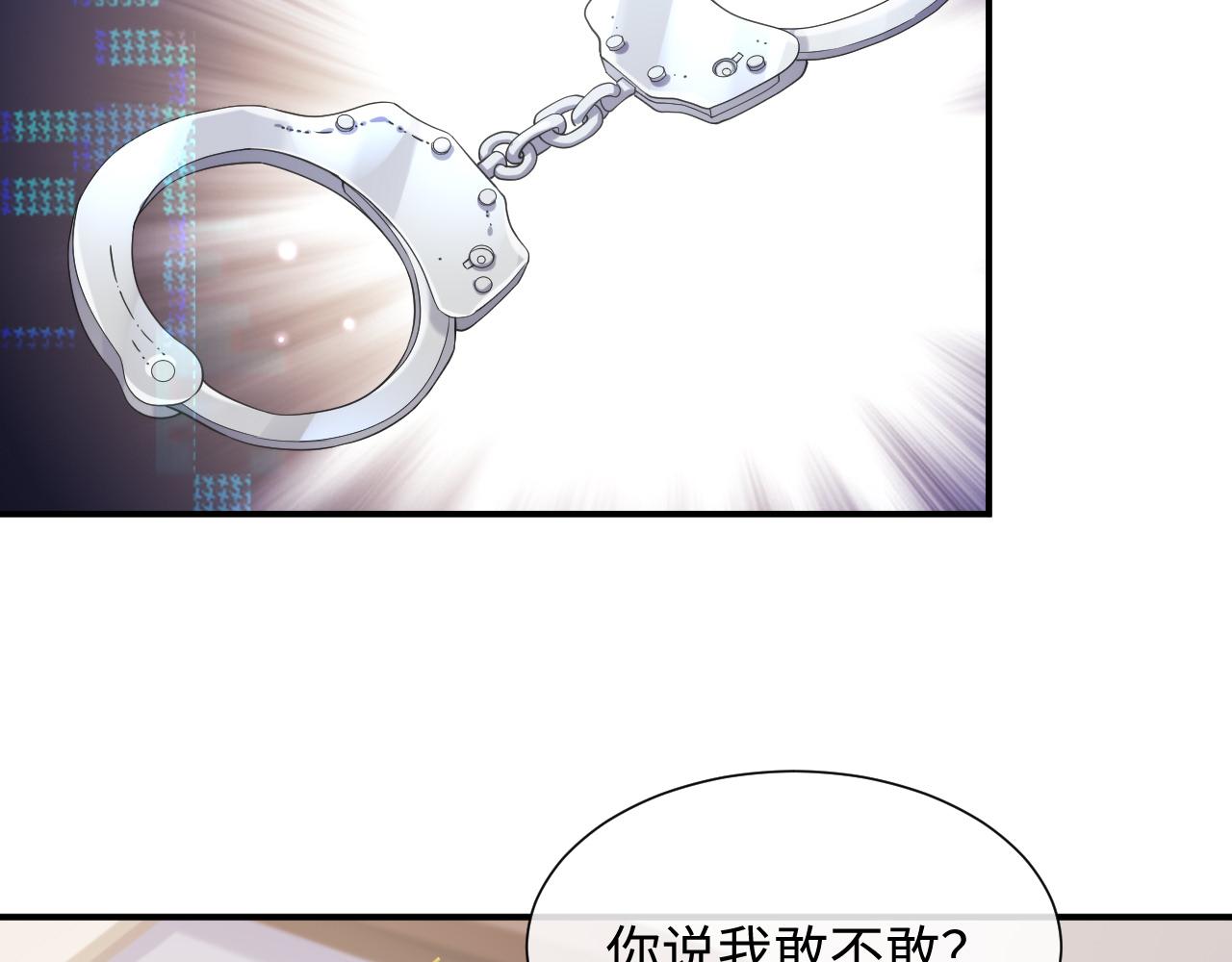第71话 彦七的真面目69