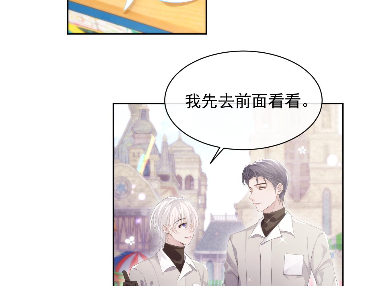 第27话 陆涛发怒了18