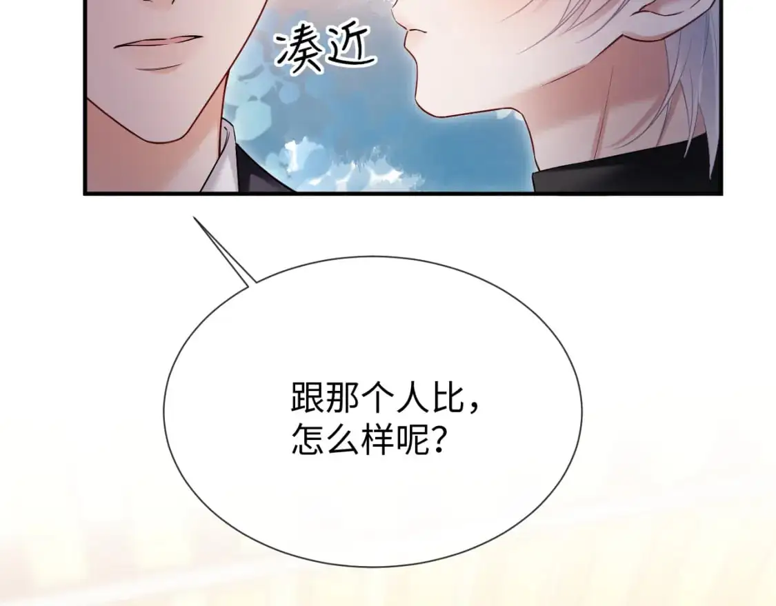 第二季 第23话 陆涛误会了？62