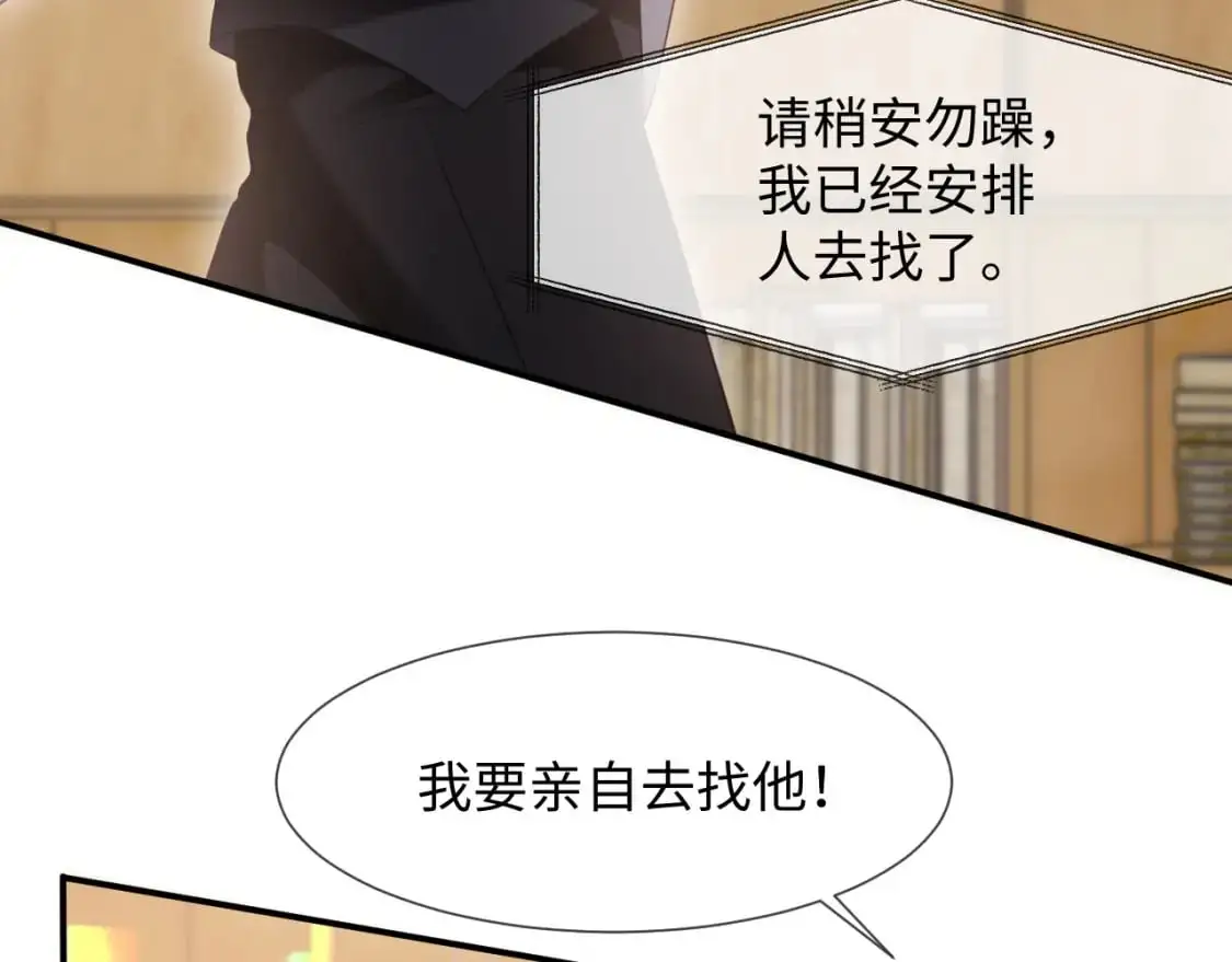 第二季 第16话 角色扮演38