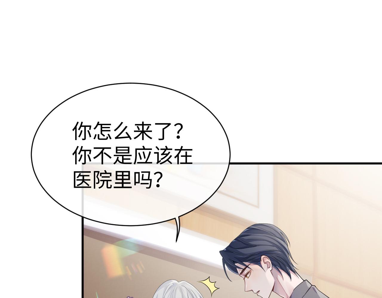 第59话 甜蜜转变4