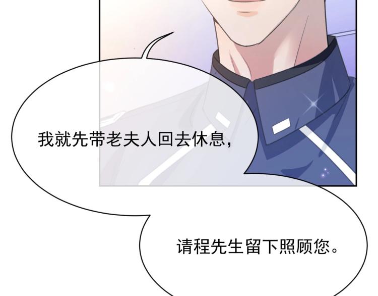 第2话 居然调戏我？！12