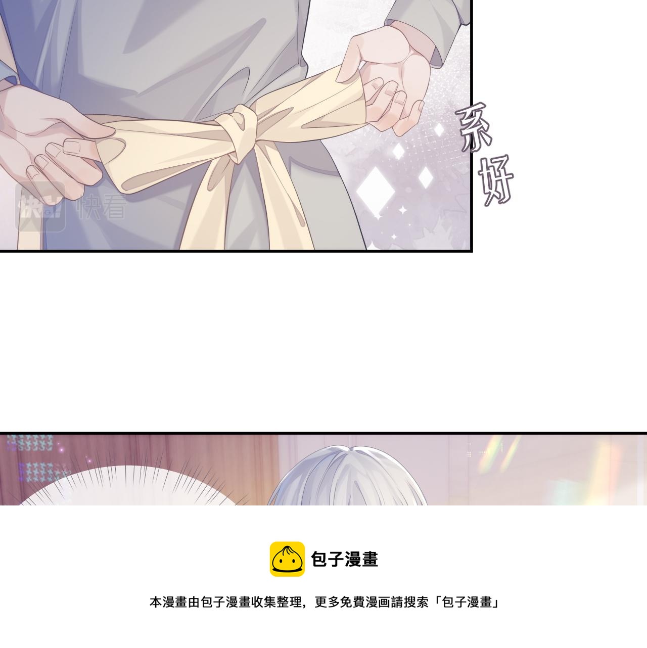 第37话 我才是你的伴侣44