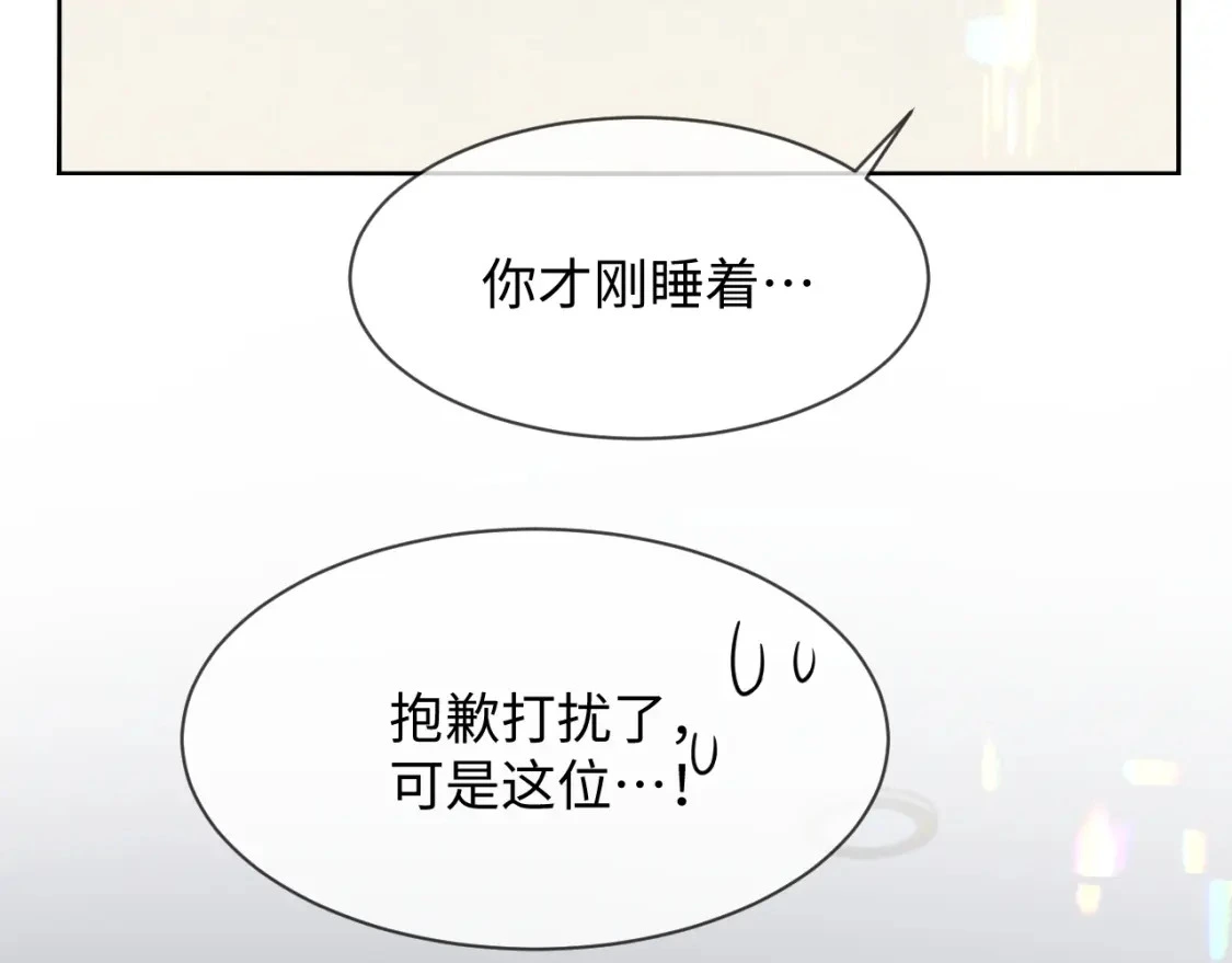 第二季 第21话 哥哥来吃醋了54