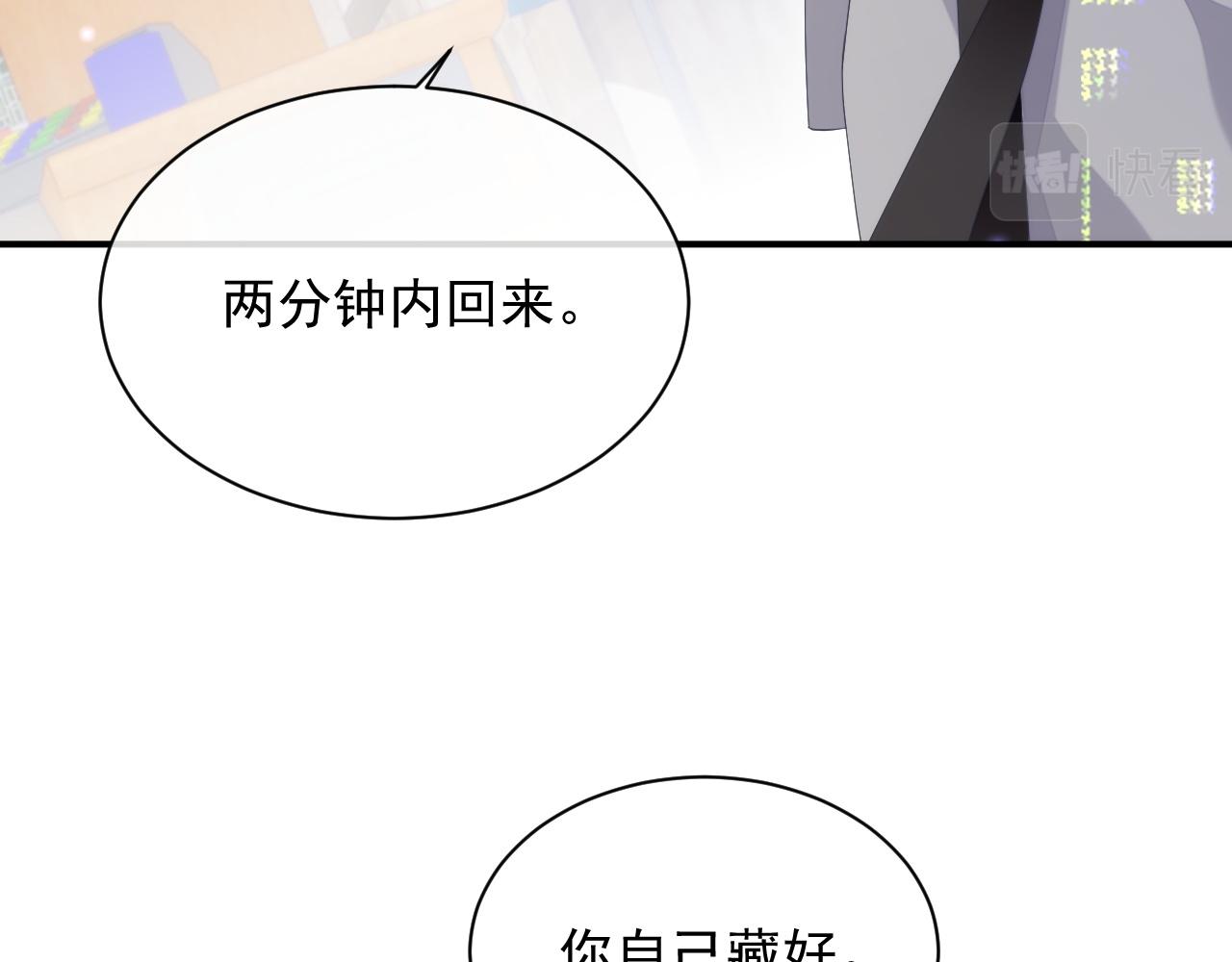 第27话 陆涛发怒了87