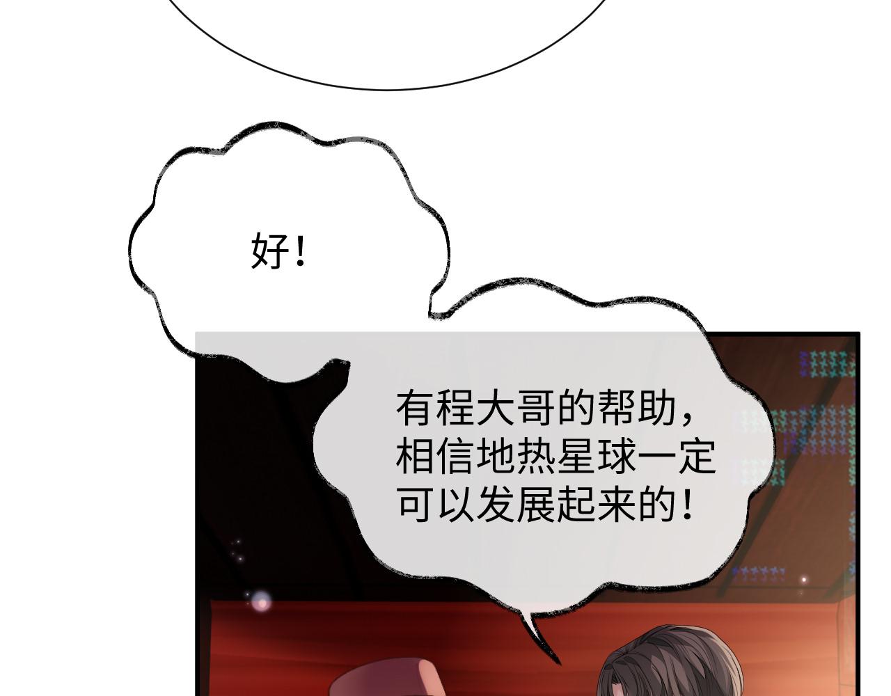 第74话 不想再见他……？40