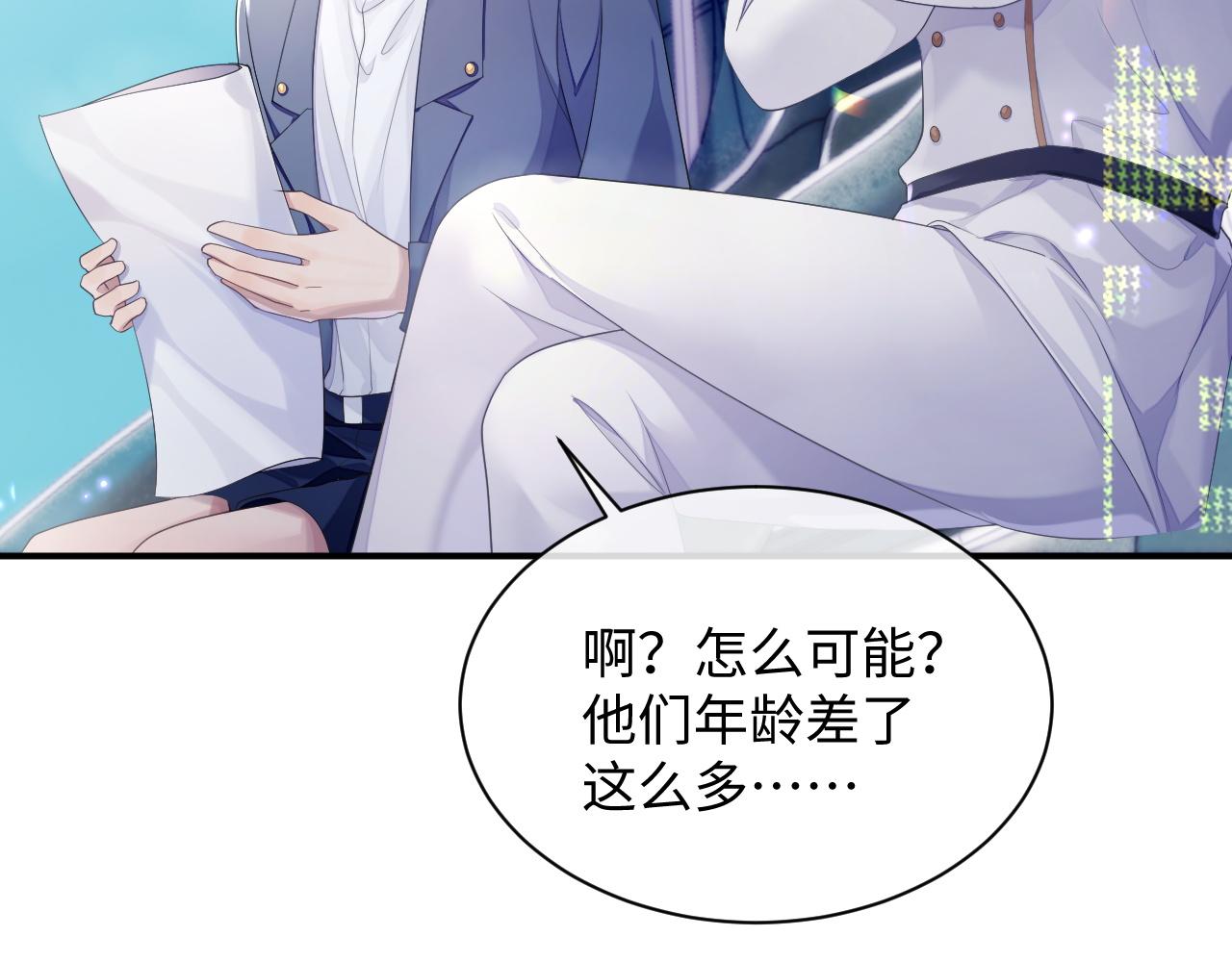 第46话 隐秘的暧昧23