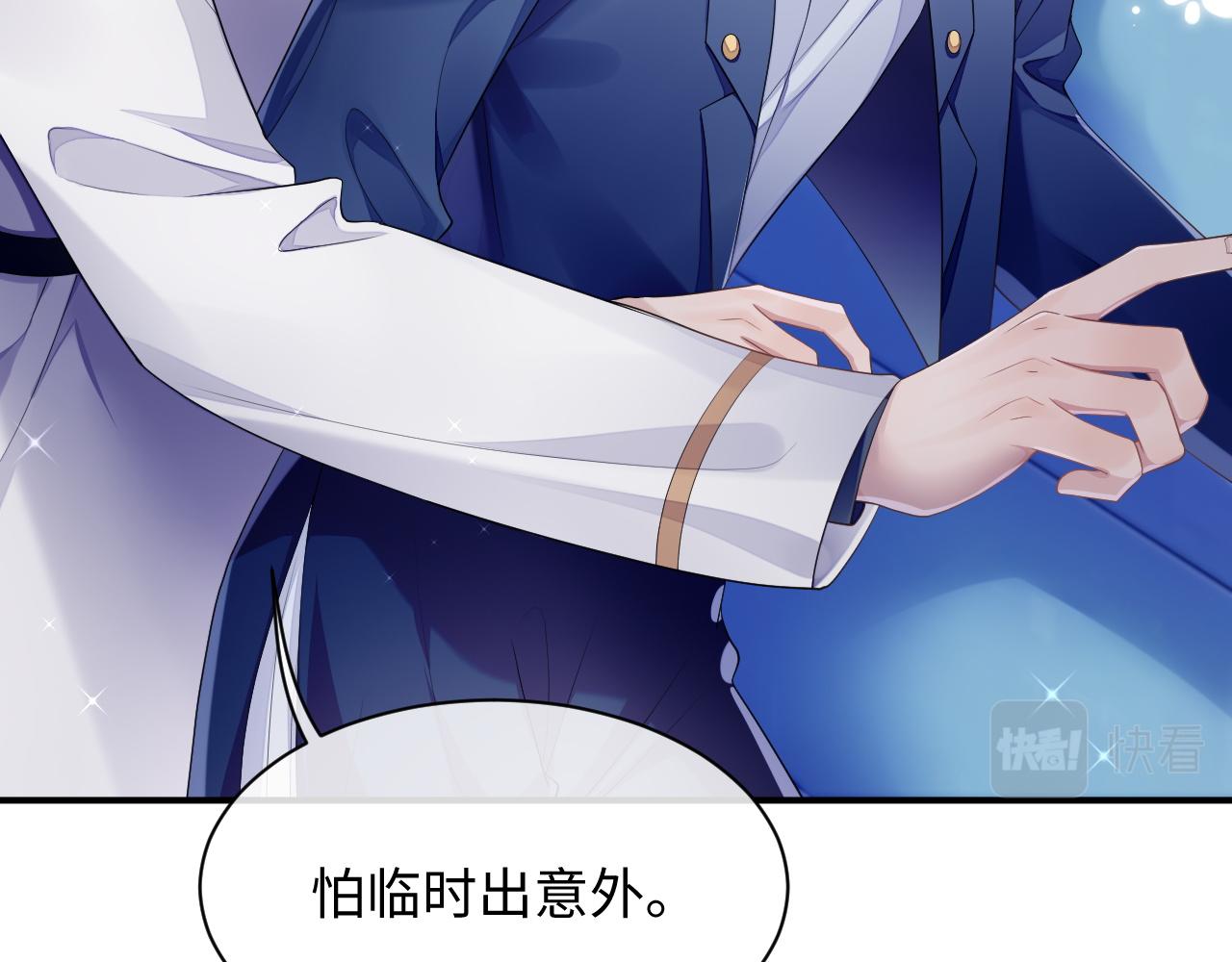 第46话 隐秘的暧昧61