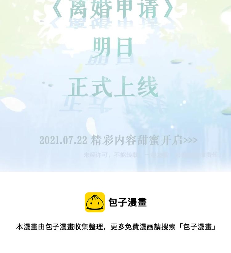 序章 我的伴侣好粘人！37