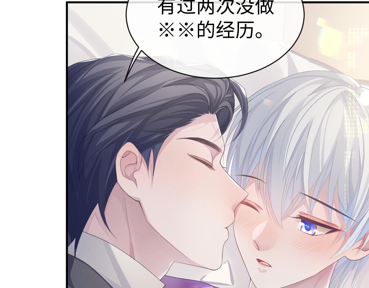第57话 亲密的代价31