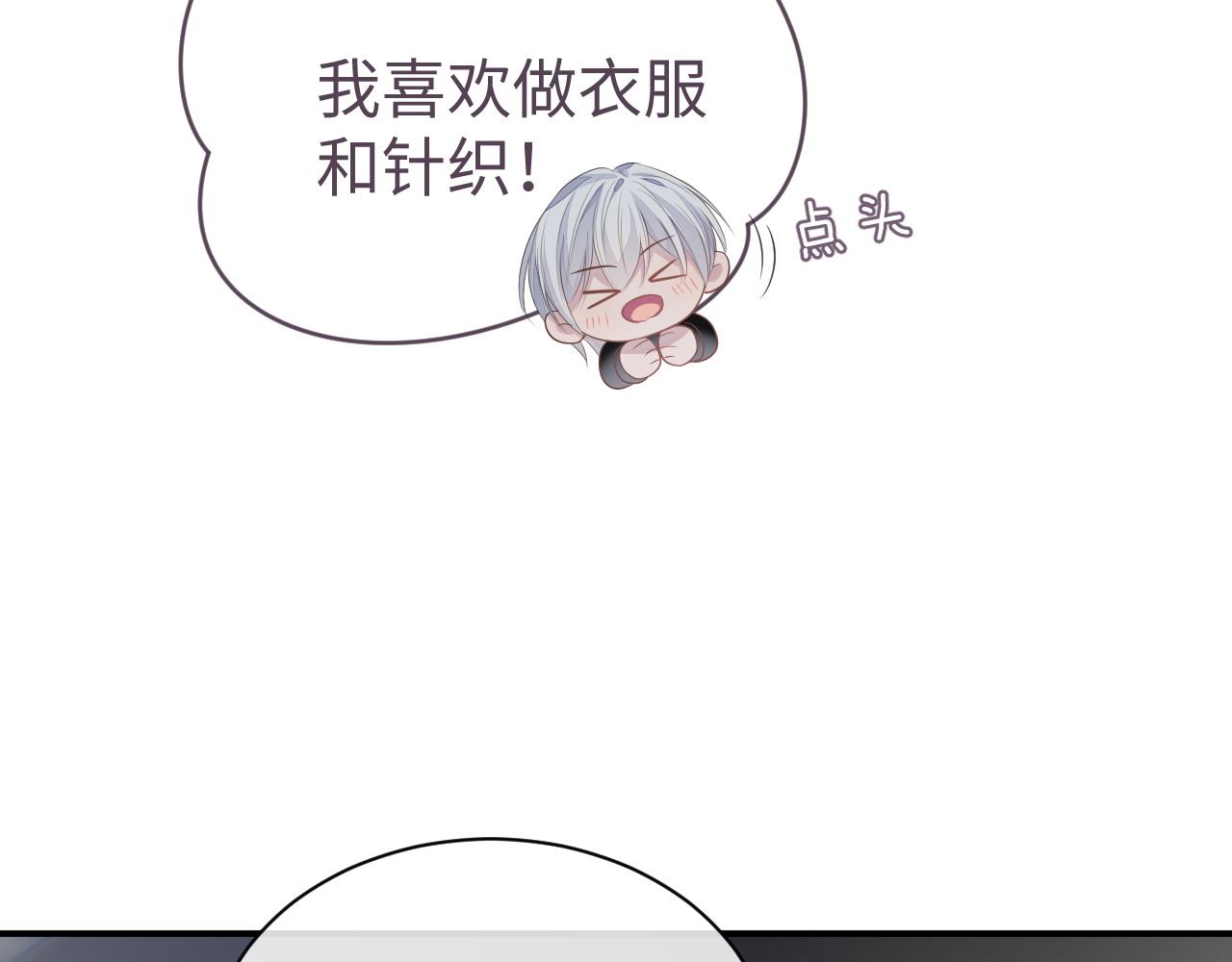第59话 甜蜜转变76