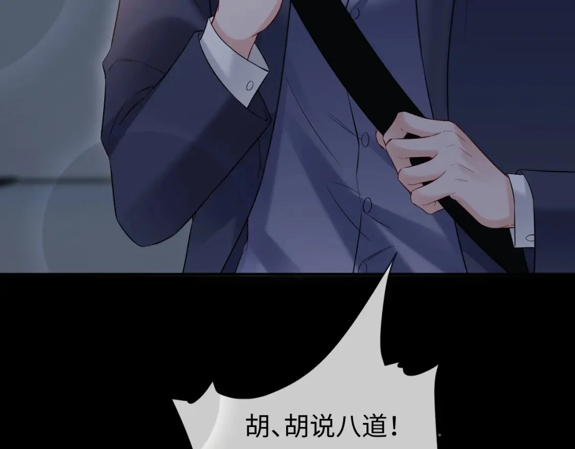 第二季 第19话 腹黑程谨69