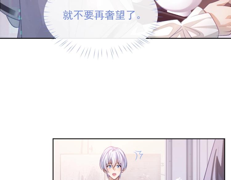 第2话 居然调戏我？！84