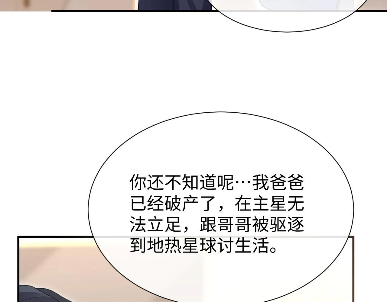 第二季第6话 纯情的陆涛86