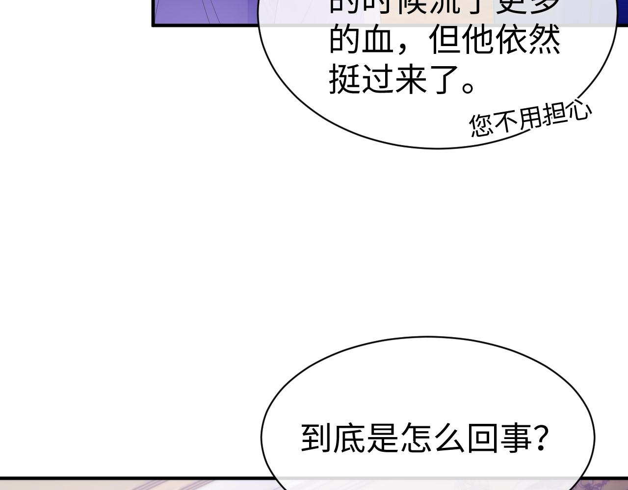 第58话 沉默的爱14
