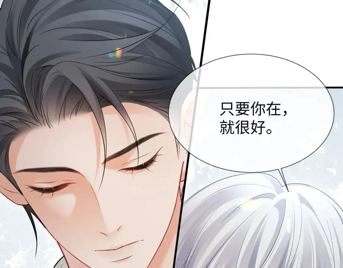 第二季 第19话 腹黑程谨14