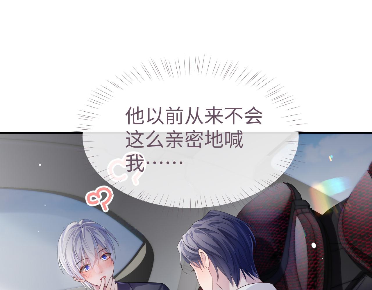 第60话 爱的融合52