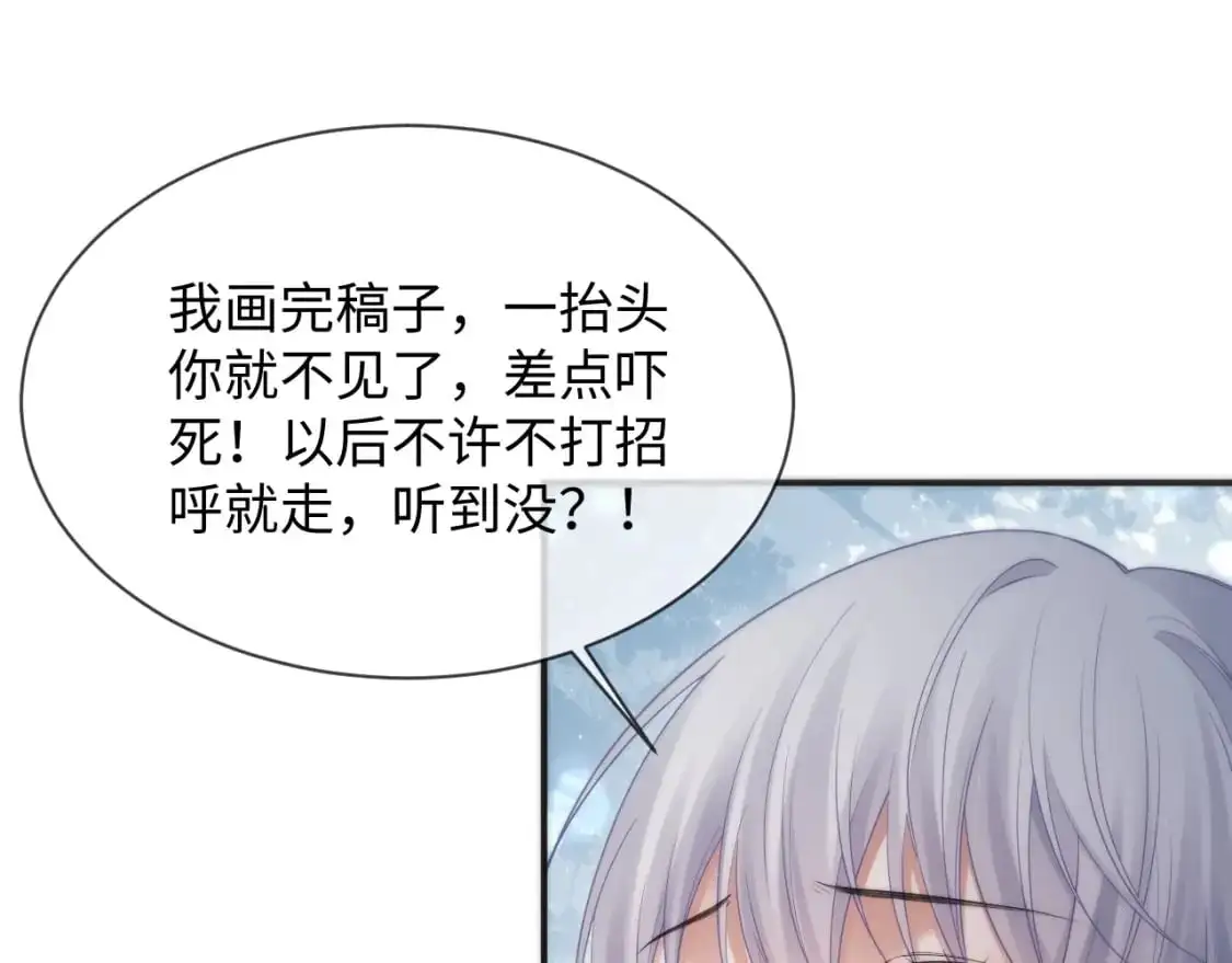 第二季 第21话 哥哥来吃醋了26