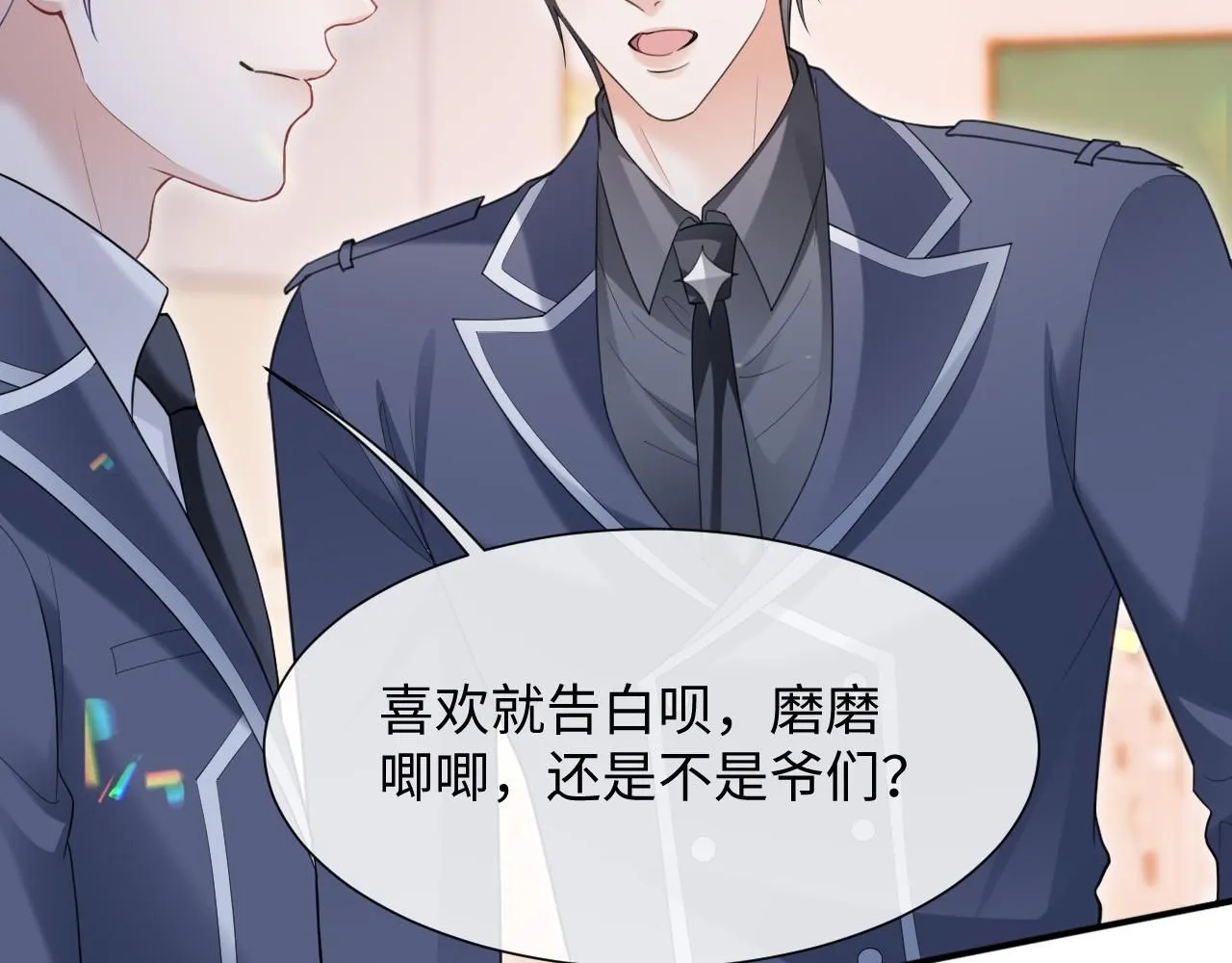 第二季第6话 纯情的陆涛46