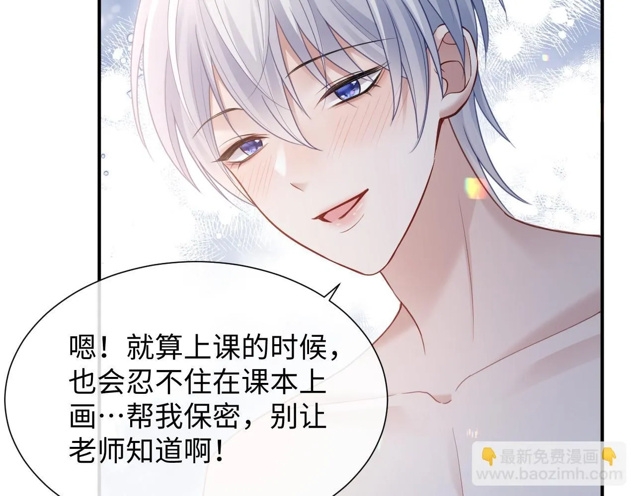 第二季第8话 一定是我40