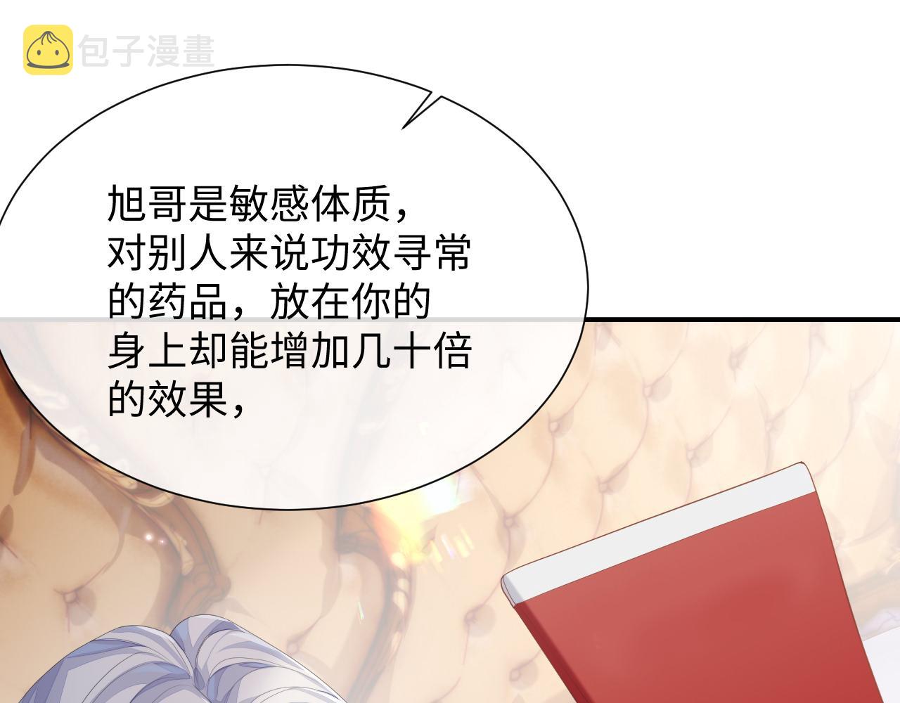 第71话 彦七的真面目63