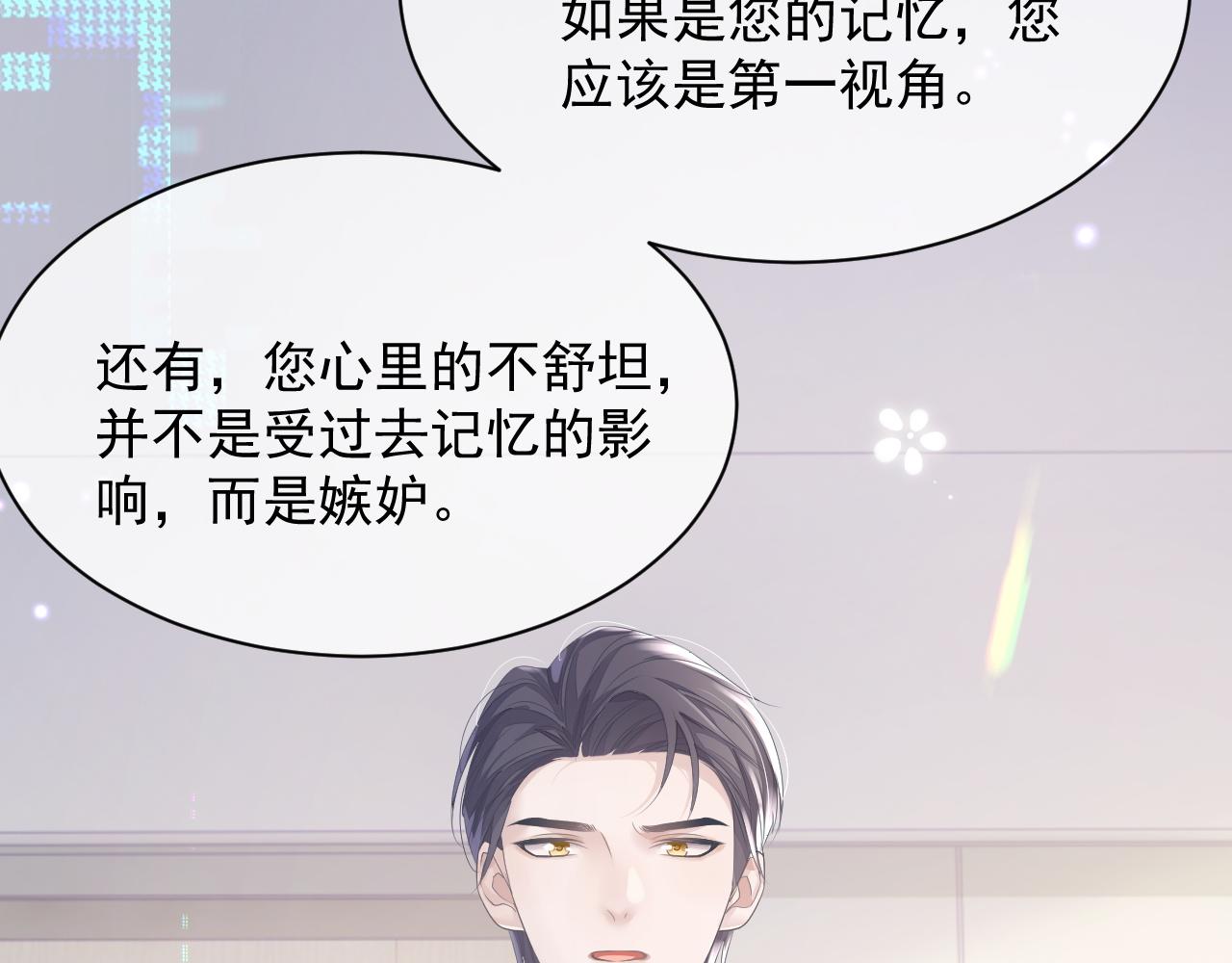 第21话 失忆的真相29