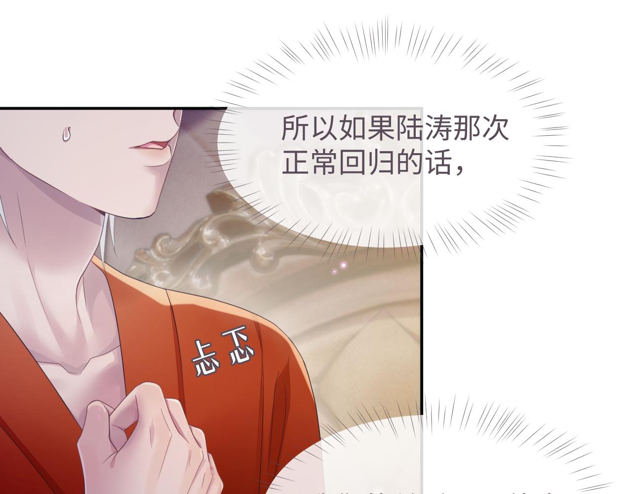第50话 给彼此一个机会41