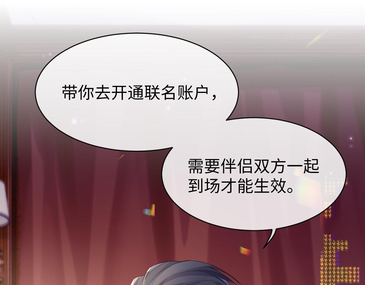 第49话 酸涩的苦果66
