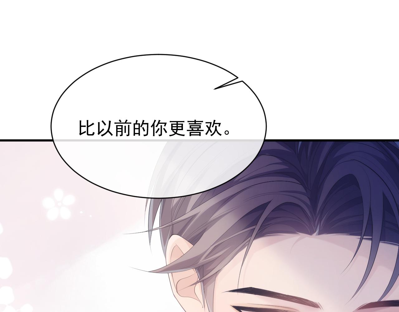 第30话 我醋我自己63
