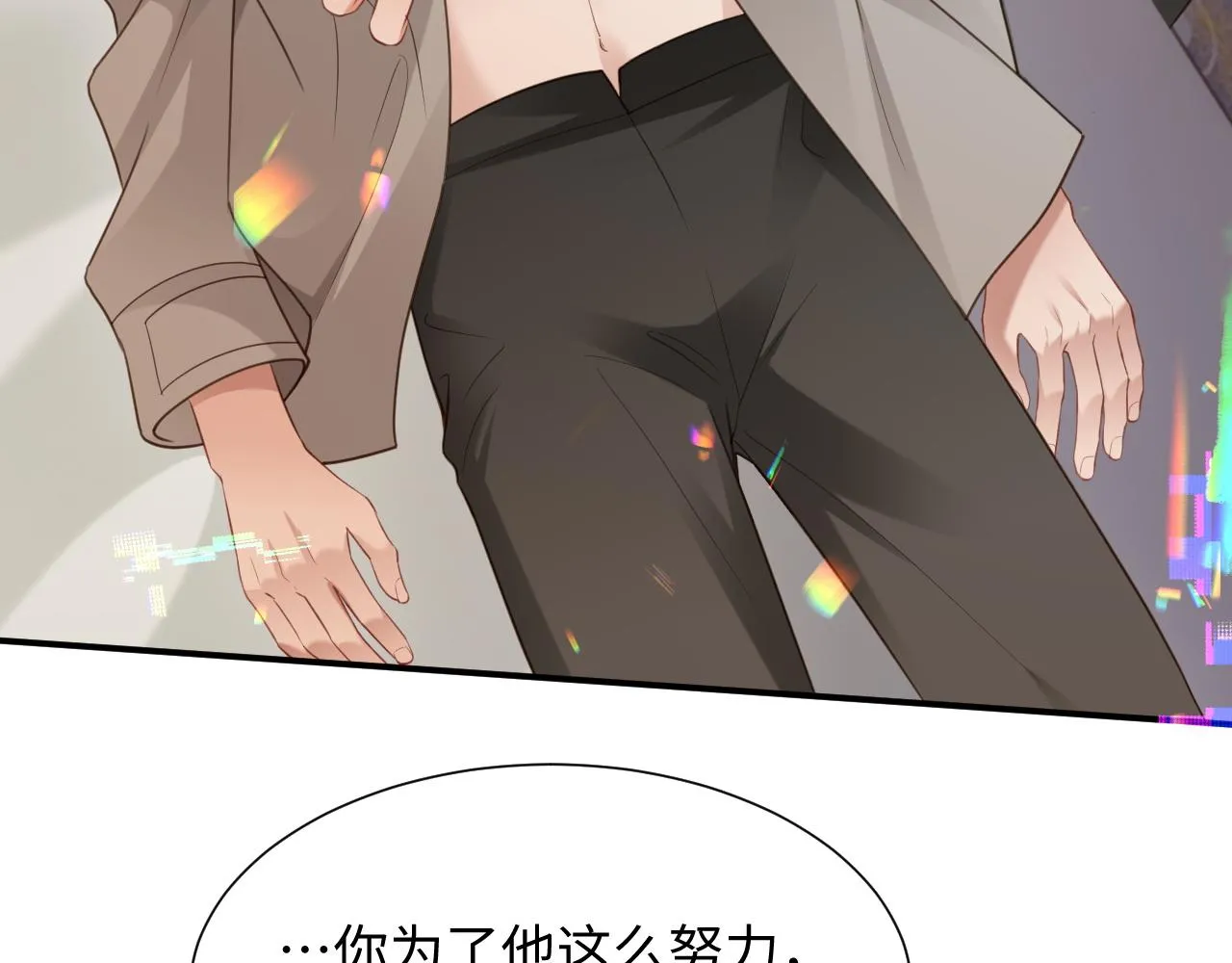 第二季第4话 吃自己的醋101