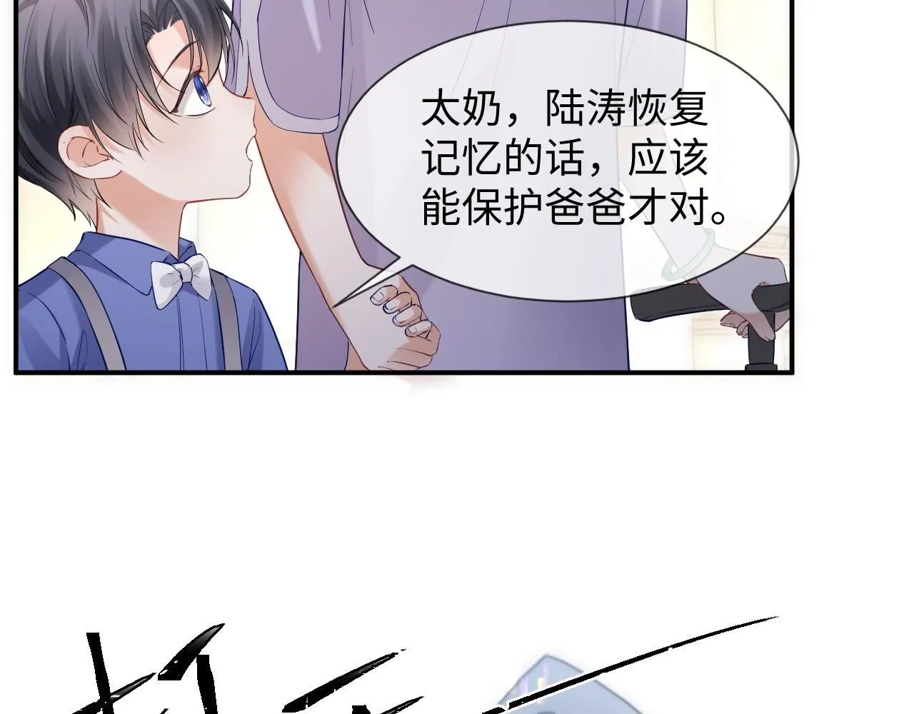 第14话 恢复记忆84