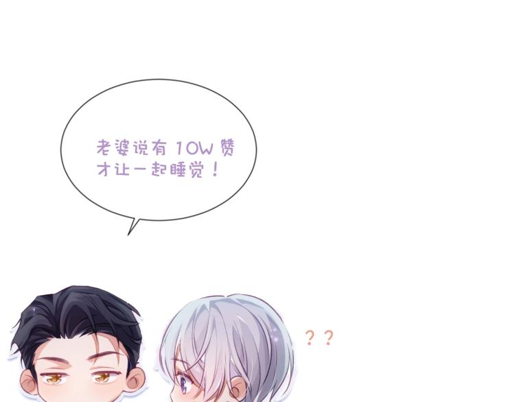 第2话 居然调戏我？！102