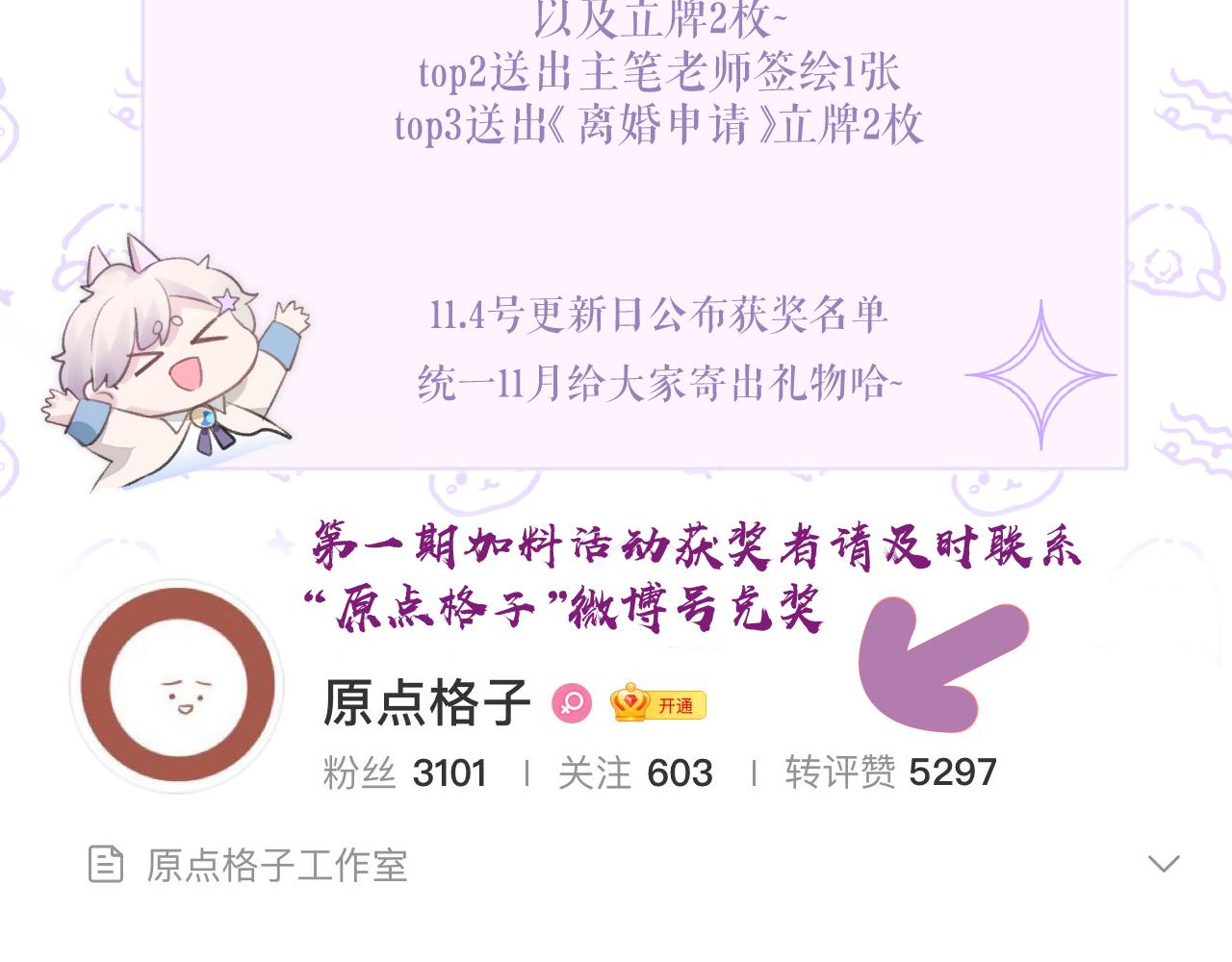 第14话 引诱？！102