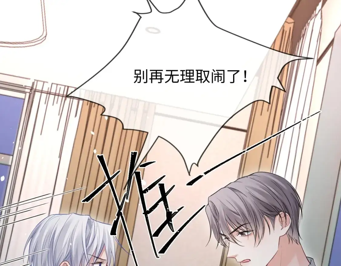 第二季 第24话 陆涛发怒47