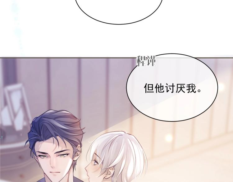 第1话 伴侣失忆后追着我复合46