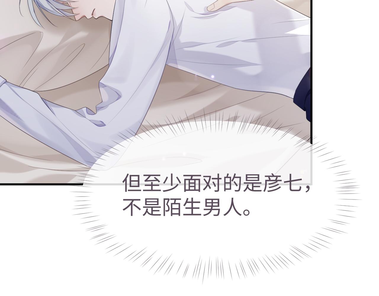 第67话 First night43