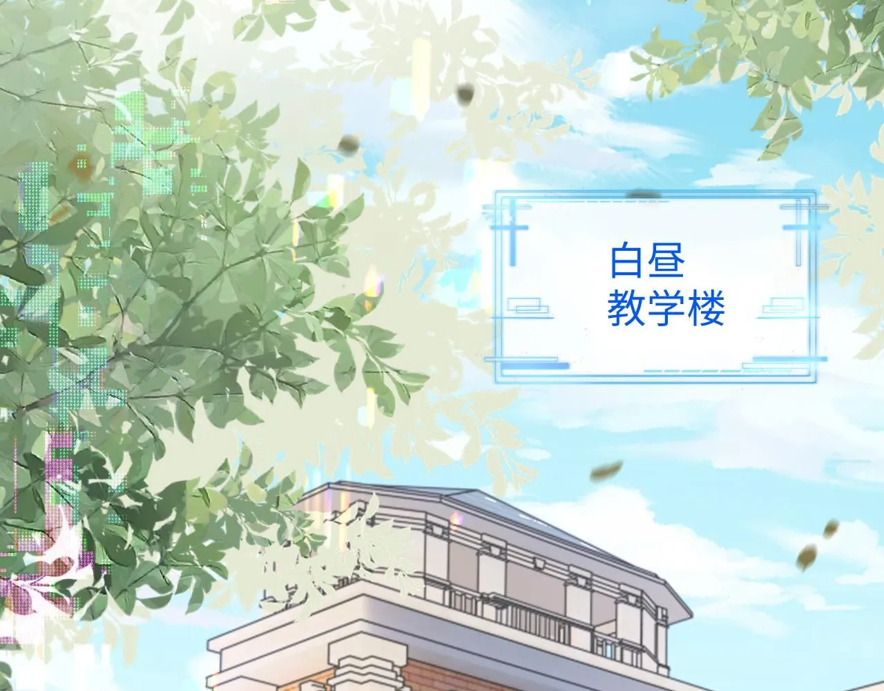 第二季 第9话 面临考验15