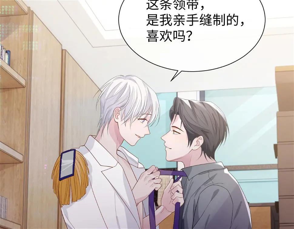 第85话 情人节番外（有加料活动）79