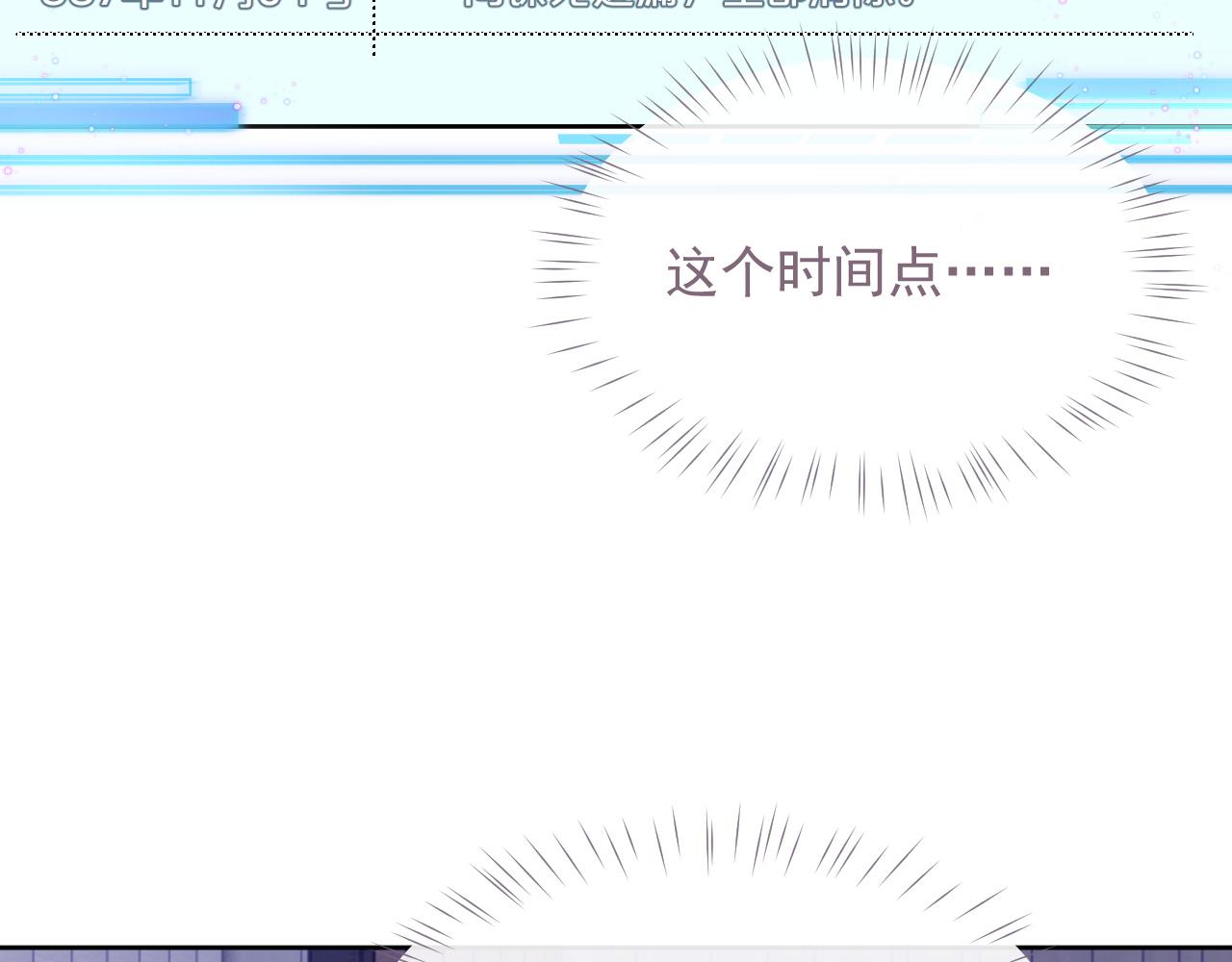 第16话 过往的真相29