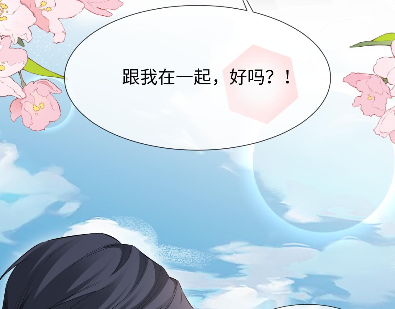 第二季 第13话 腹黑程谨19