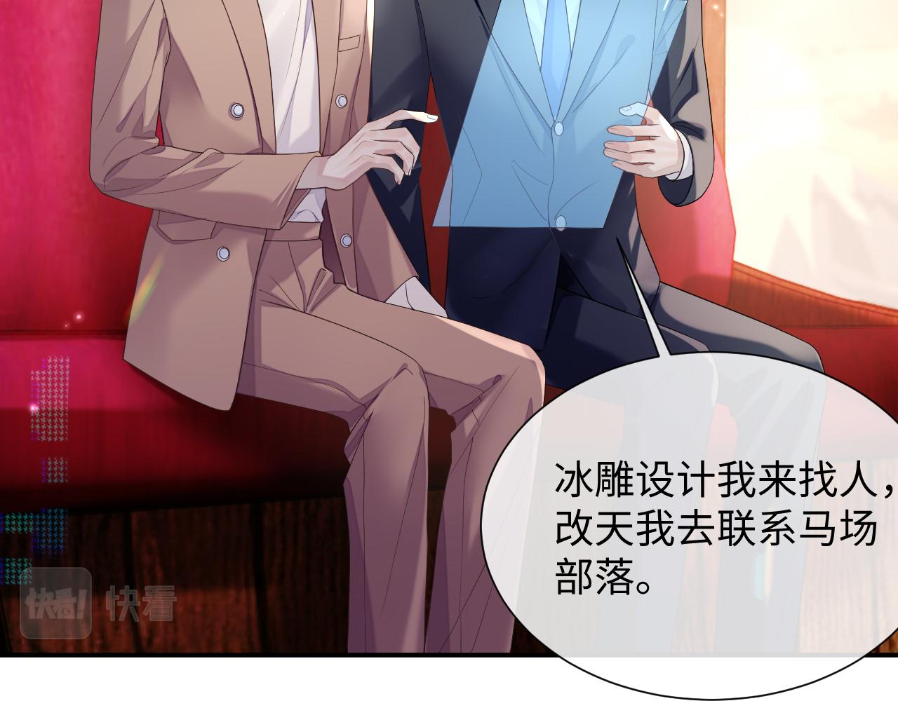 第74话 不想再见他……？37