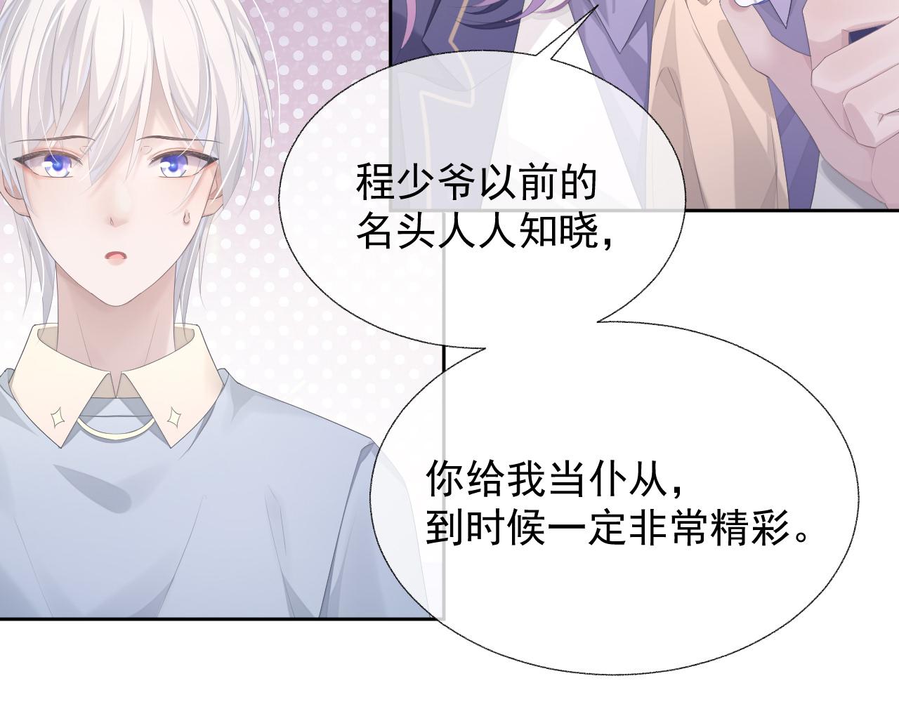 第17话 只能给我一个人看42