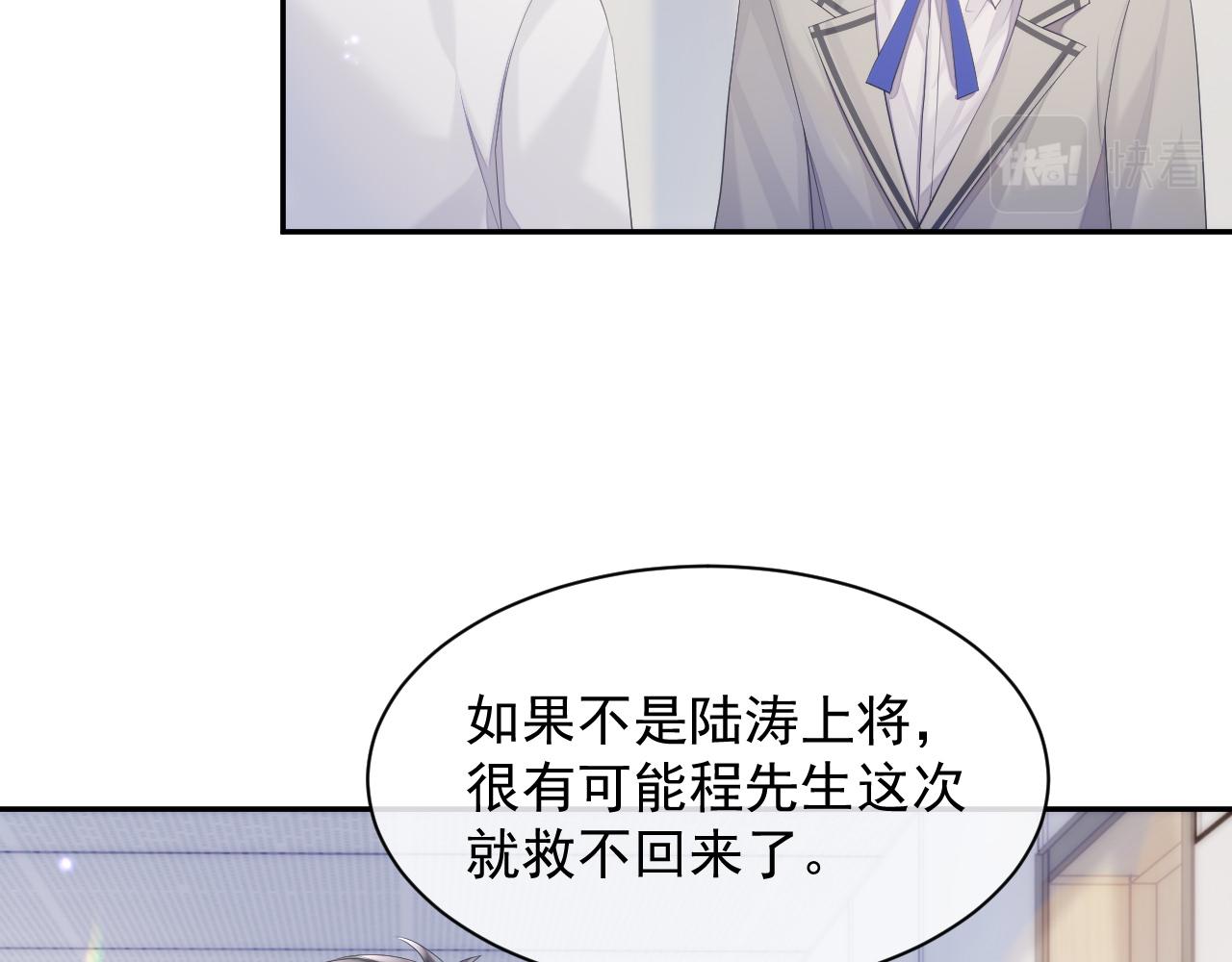 第36话 去意已决73