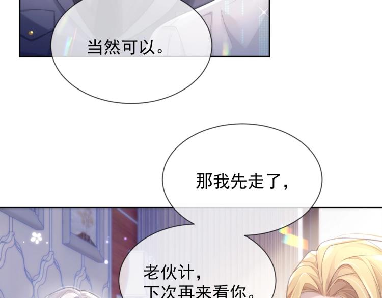 第5话 吃醋醋24