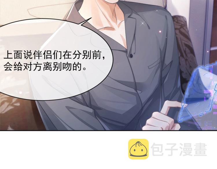 第3话 离别吻66