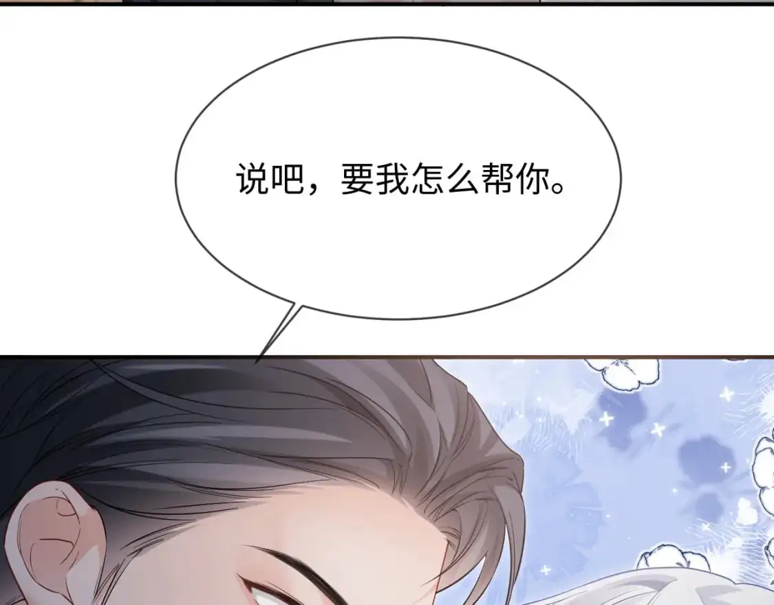 第二季 第31话 你始终是你84