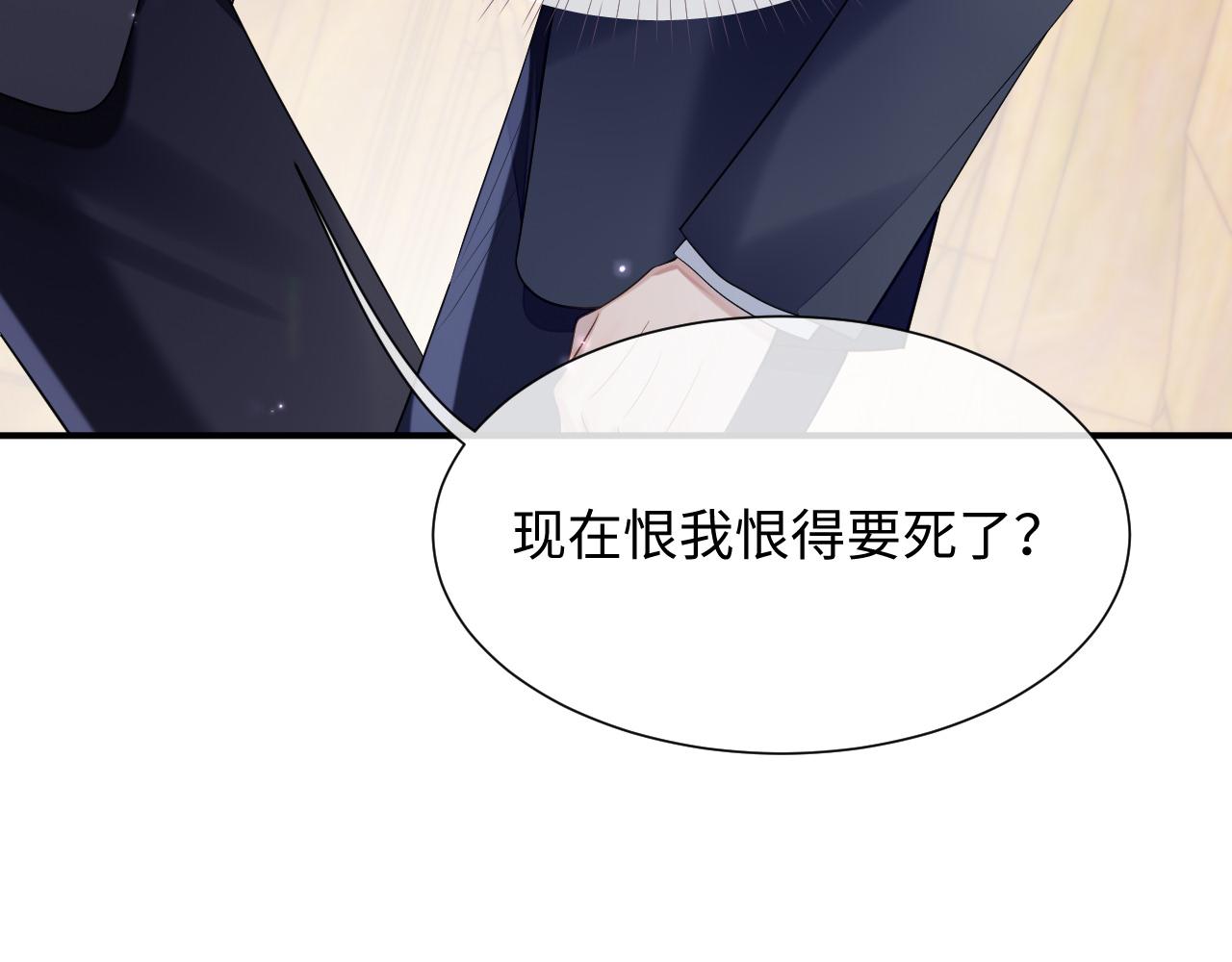 第70话 事情败露69