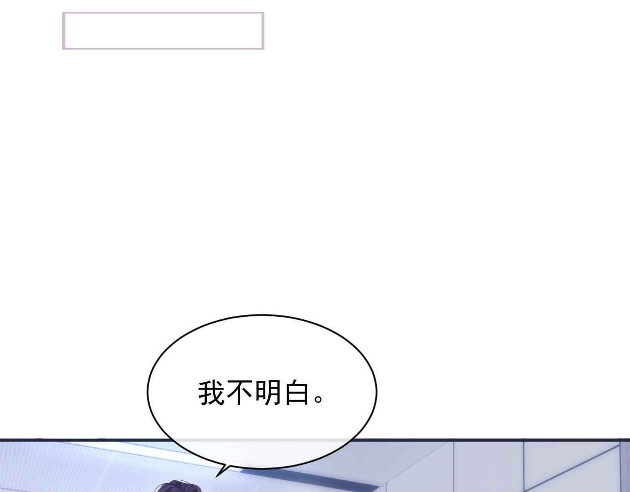 第31话 交换的契机88